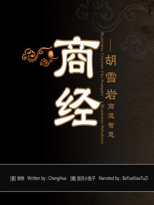 cover image of 商经